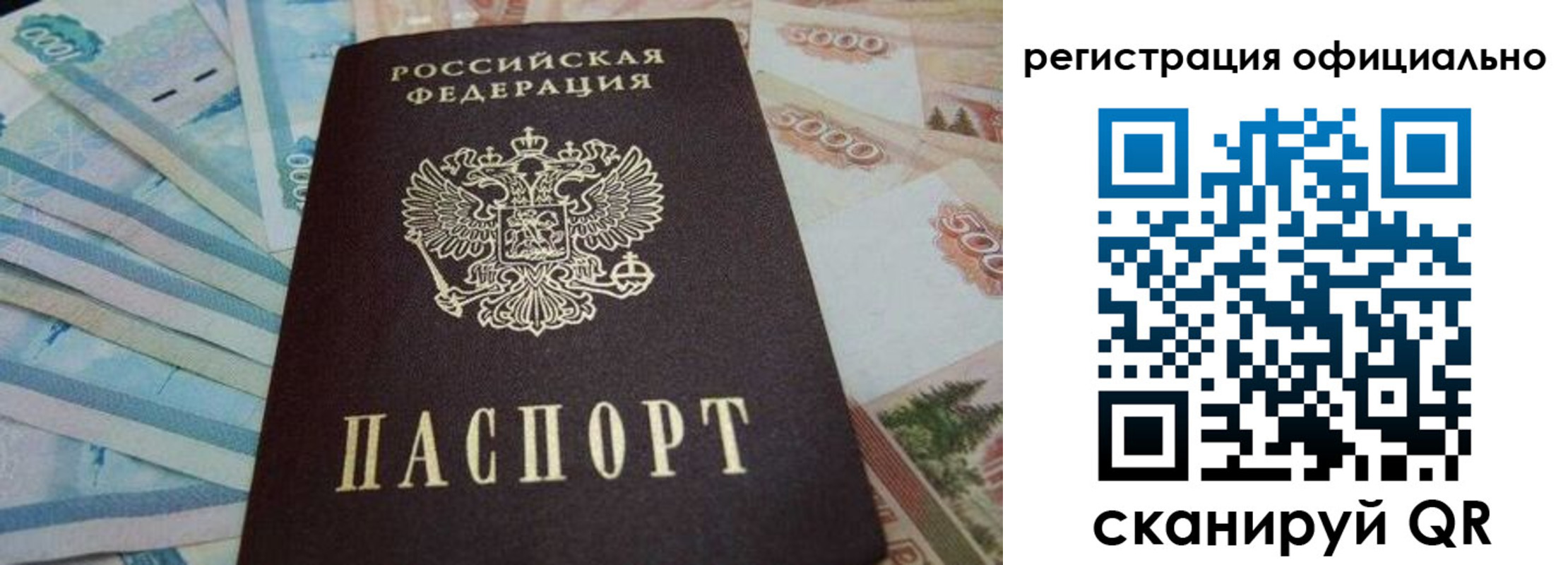 пропишу в квартире в Алтае