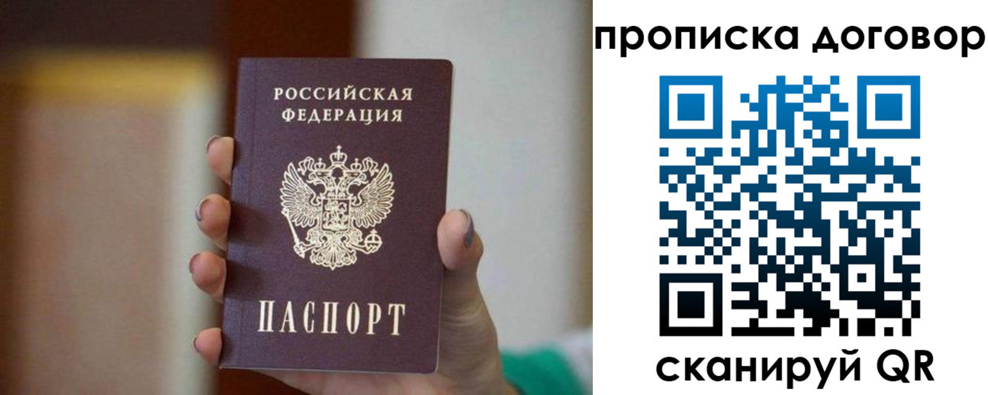 временная регистрация для всех в Алтае