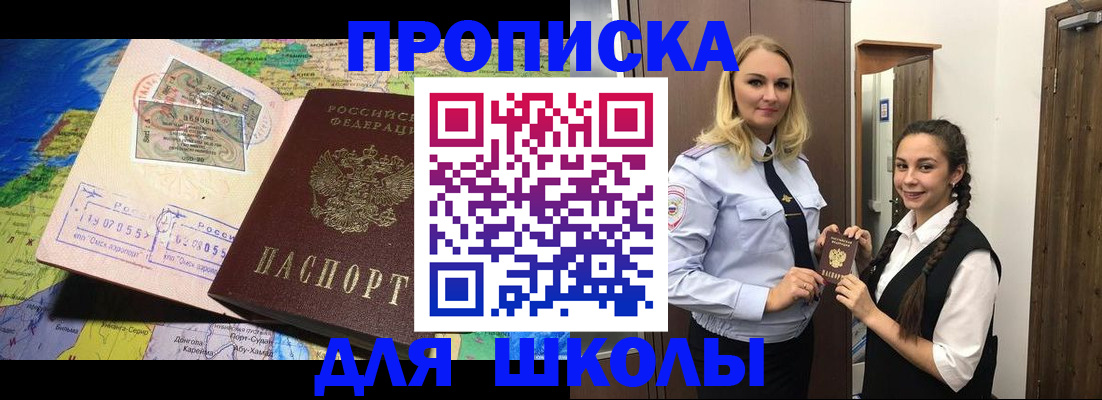 прописка поиск в Алтае