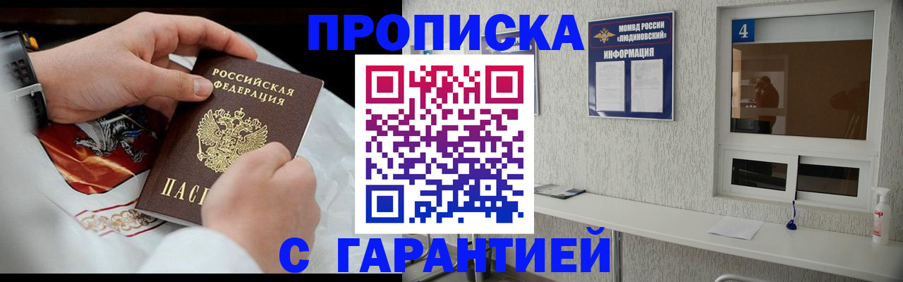 прописка иностранных граждан в Алтае
